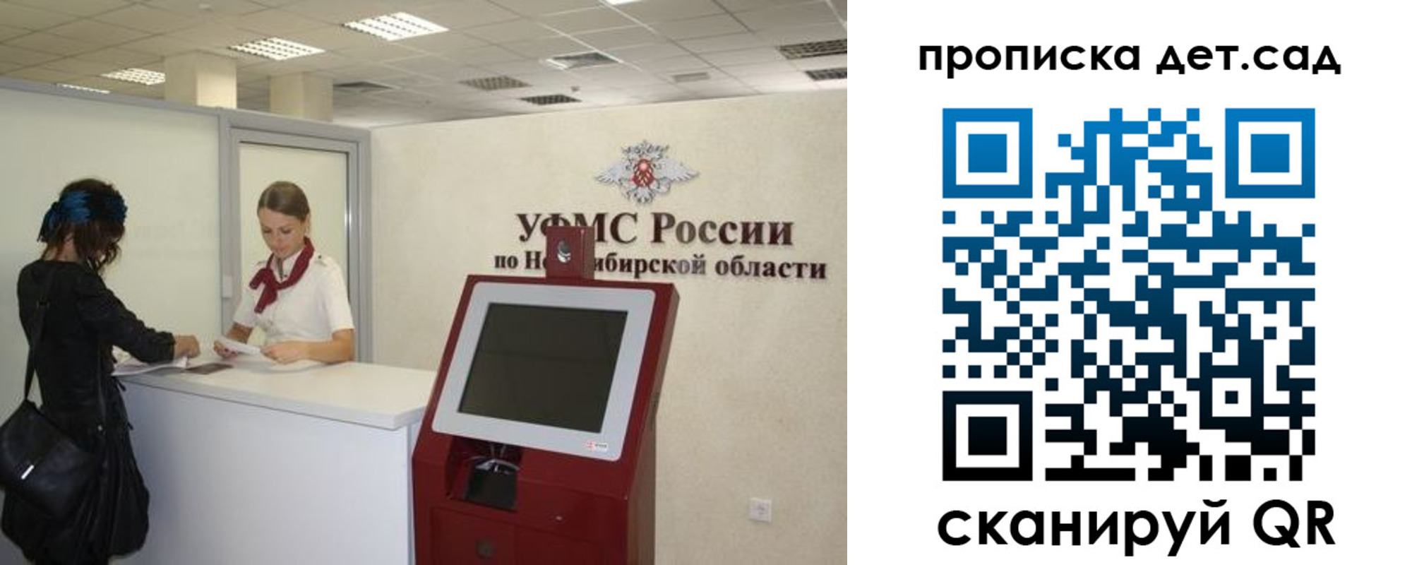 прописка для работы в Старом Осколе