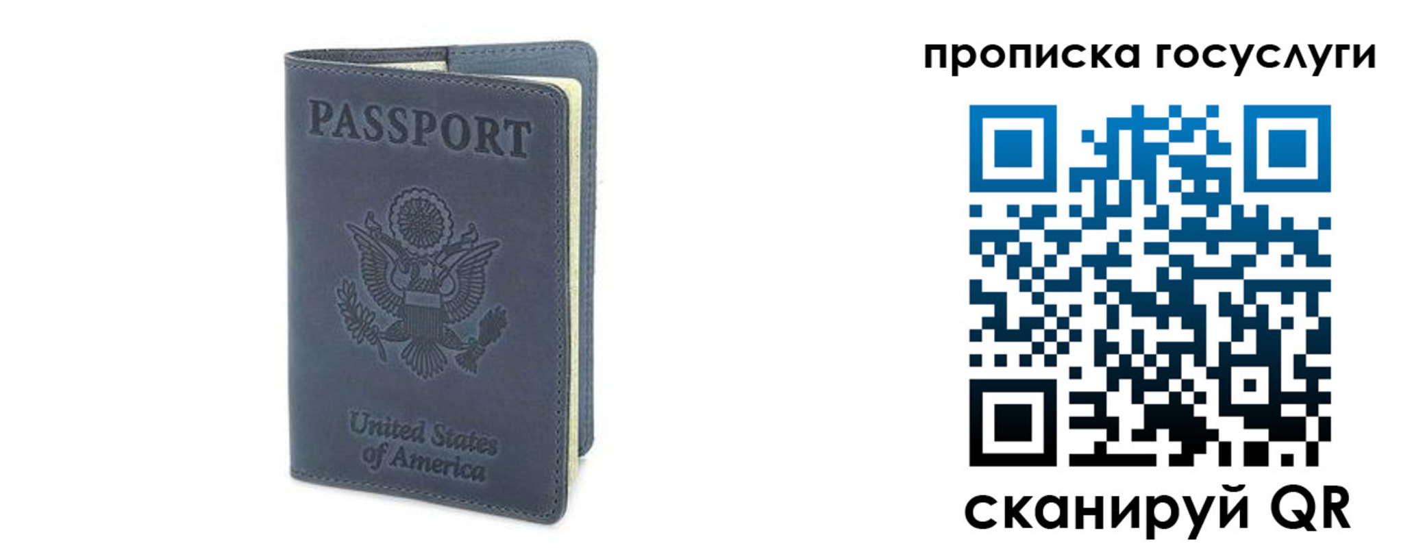 временная регистрация госуслуги в Старом Осколе