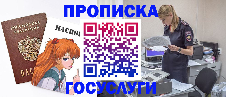 временная регистрация гарантия в Старом Осколе
