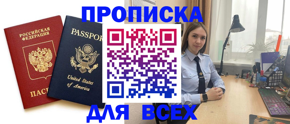 регистрация в Старом Осколе