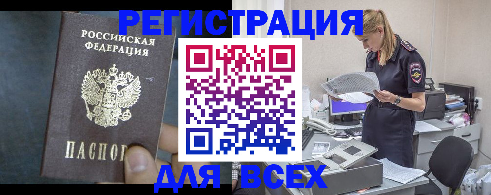 регистрация в Старом Осколе