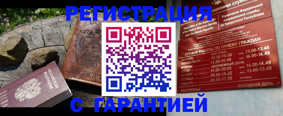 временная регистрация поиск в Старом Осколе